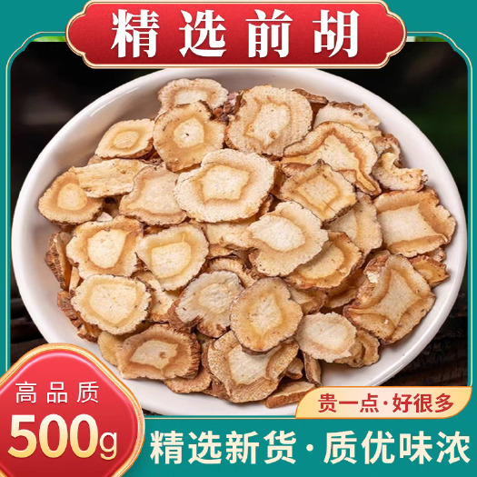 亳州前胡中药材 信前胡 白花前胡 批发零售