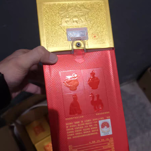 水晶剑 提货卷剑南春