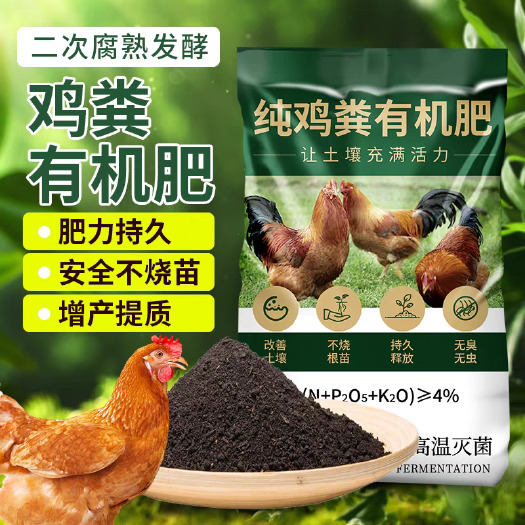 灌云县鸡粪有机肥，自有工厂生产！主成分鸡粪与蘑菇渣经过高温发酵