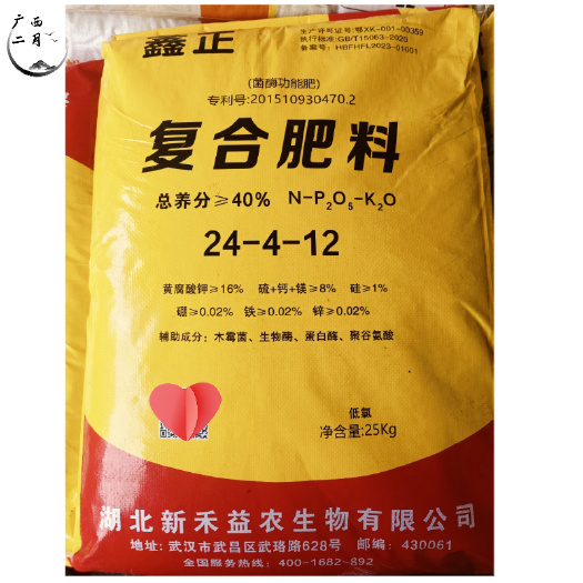 菌酶复合肥24-4-12有机无机结合添加中微量元素