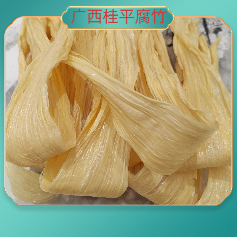 （一件代发500g）中片扁腐竹广西特产纯手工无盐无淀粉