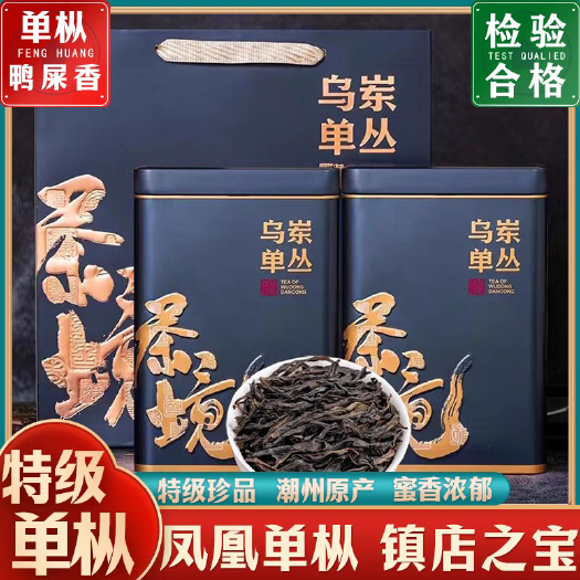 【5折促销】新茶凤凰单枞茶鸭屎香潮州特等单丛乌龙茶礼盒装