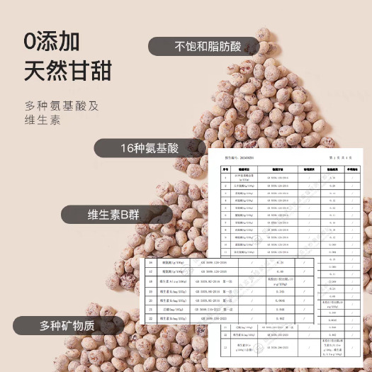 图木舒克脱皮油莎豆（虎坚果）