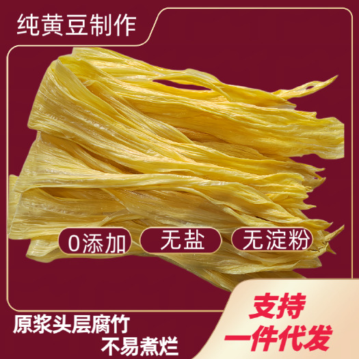 玉林（一件代发500g）中片扁腐竹广西特产纯手工无盐无淀粉