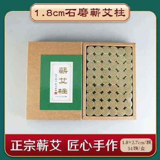 蕲春县湖北蕲春1.8cm端午三年陈化蕲艾叶艾柱石磨艾绒艾灸馆养生馆