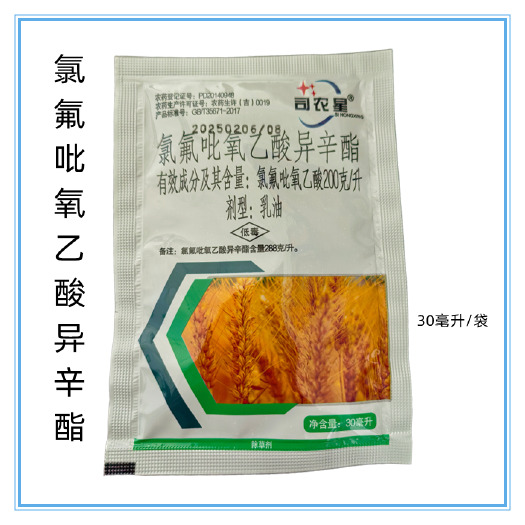 20%氯氟吡氧乙酸阔叶杂草水花生田旋花草坪除草剂