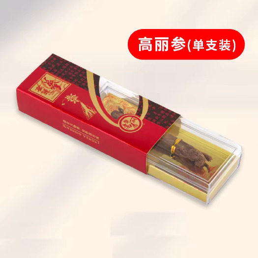 亳州六年足干高丽参别直参长白山高丽参人参红参礼盒装高丽参一支包邮