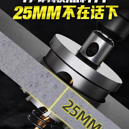 成都大棚配件设施合金开孔器不锈钢型