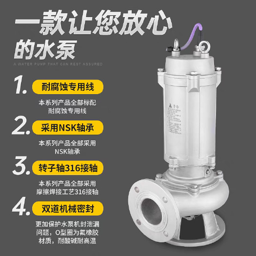 成都大棚配件设施水泵不锈钢防腐耐酸碱