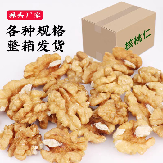 汾阳市核桃仁原料批发，全规格