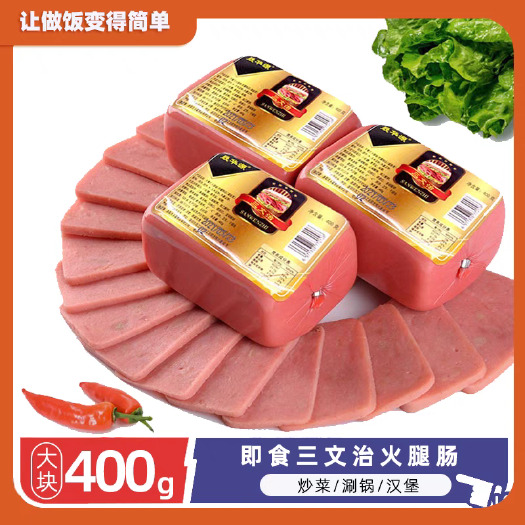 午餐肉火腿肠2400g 方火腿手抓饼早餐三文治烤肠切片肉肠