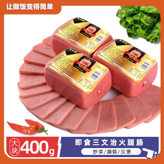 新安县午餐肉火腿肠2400g 方火腿手抓饼早餐三文治烤肠切片肉肠