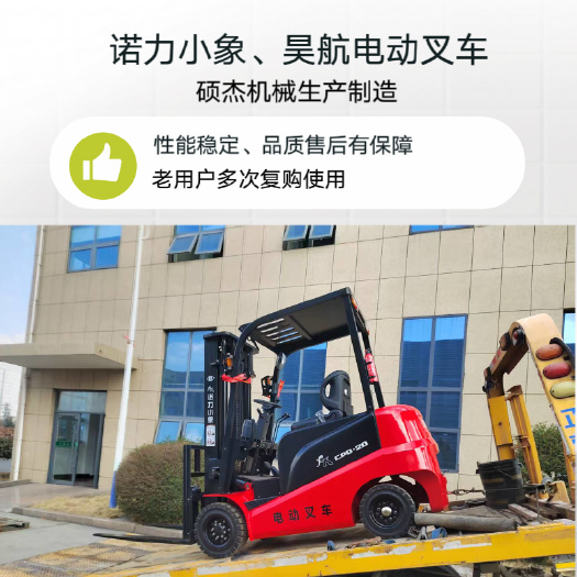 北京天津2吨电动叉车价格多少钱一台源头生产厂家