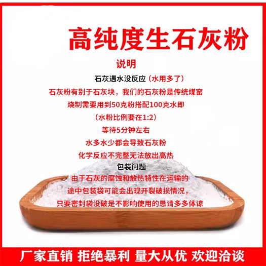 贵阳生石灰粉50斤养殖鱼塘杀菌消毒净化水质果树涂白除潮除湿干燥剂