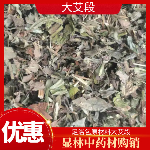 足浴包原材料大艾段供应