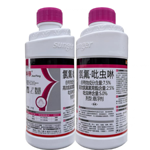 南宁上格叫停7.5%高效氯氟氰菊酯吡虫啉蔬菜果花卉蚜虫飞虱农药杀