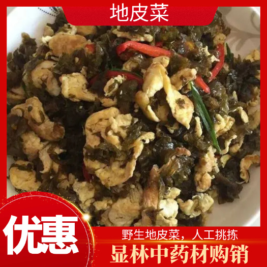 内乡县野生干品一级地皮菜人工筛选挑捡，