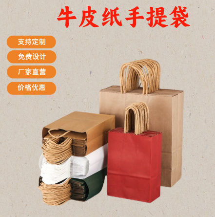 沧州纸塑包装袋源头工厂物美价优牛皮纸手提袋包装袋pp塑料袋