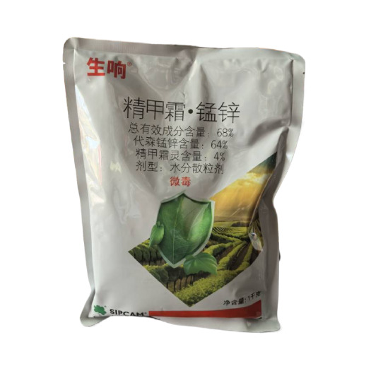 东莞市世科姆金雷 68%精甲霜灵代森锰猛锌辣椒黄瓜晚疫病霜霉病农药