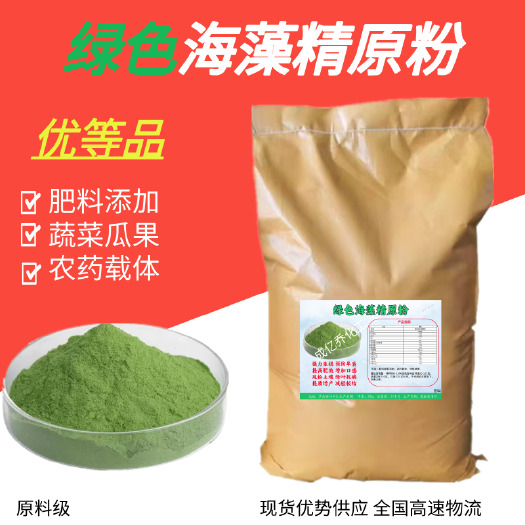 绿色海藻精肥料 海藻肥 海藻精水溶肥海藻精肥料