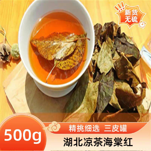 南漳县三皮罐 三匹罐，山茶叶，海棠茶
