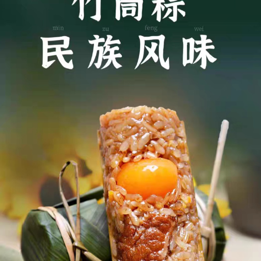 2025年清真 端午粽承接，单位福利 企业定制 员工福利代工