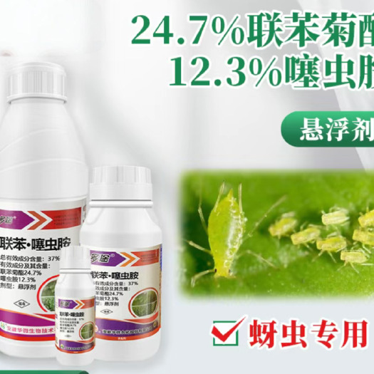 贵港多途 37％联苯·噻虫胺