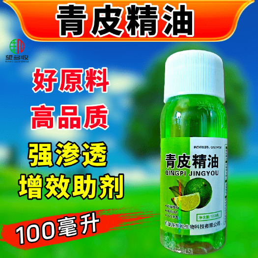 潍坊有机硅助剂  青皮精油虫害红蜘蛛杀螨增效更渗透增效杀菌杀虫复