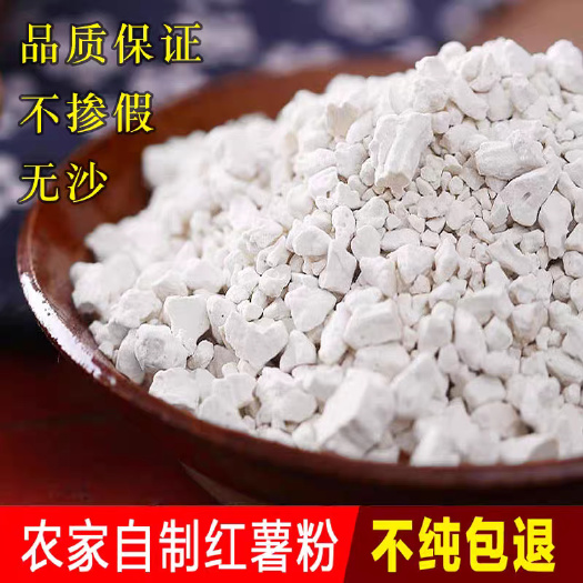 农家番薯淀粉  ，餐厅家庭做菜必须用到的，勾芡菜更滑有口感