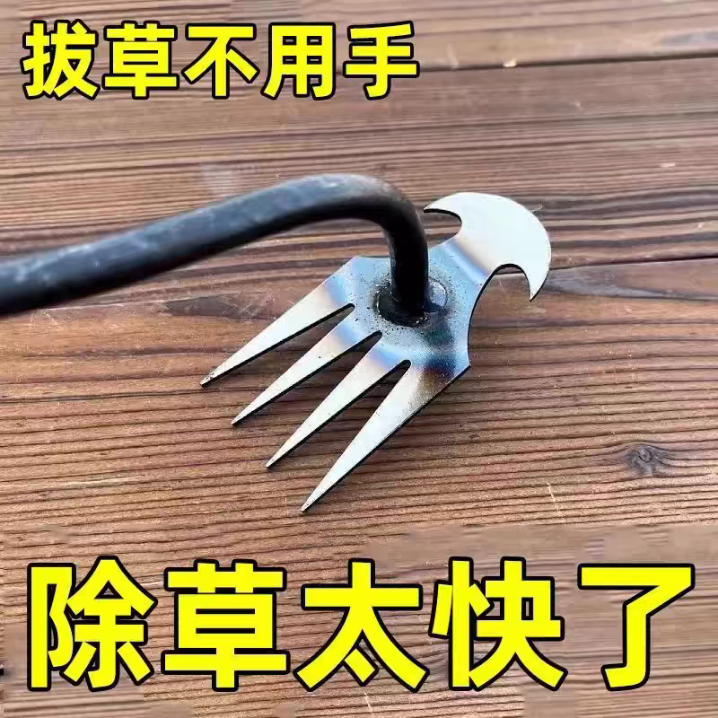 新款除草连根拔草工具园艺耙子除根锰钢小号手握式松土挖野菜