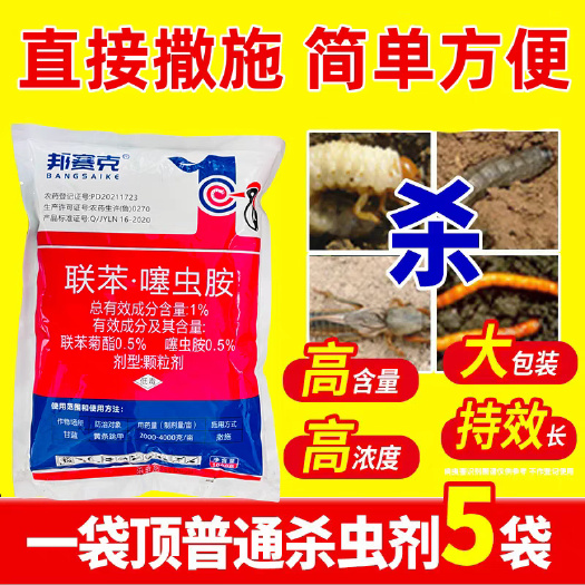 东莞市联苯噻虫铵赛虫胺安果树防虫颗粒剂地下害虫专用药土壤杀虫剂农药