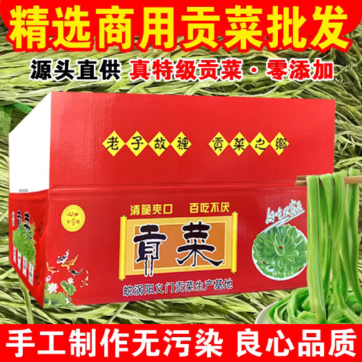 涡阳县当季新货贡菜干苔菜苔干火锅涮菜商用农副特产干货