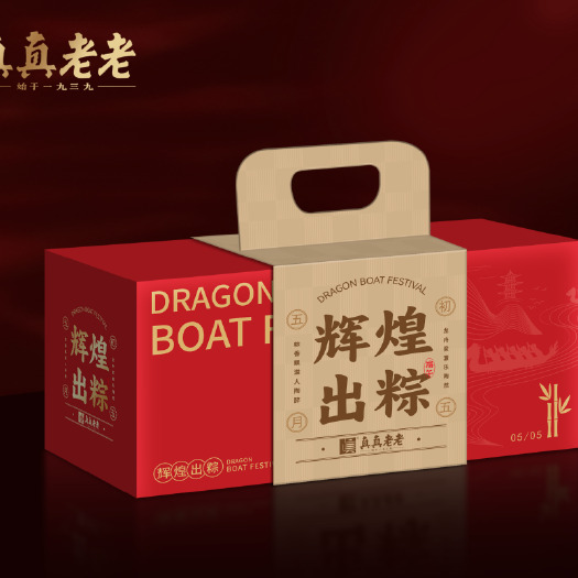 邛崃市端午节粽子 1360g 真真老老粽子礼盒