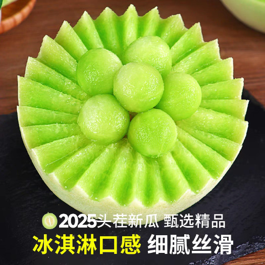 莘县莘县产地直销玉菇冰激凌甜瓜批发一件代发
