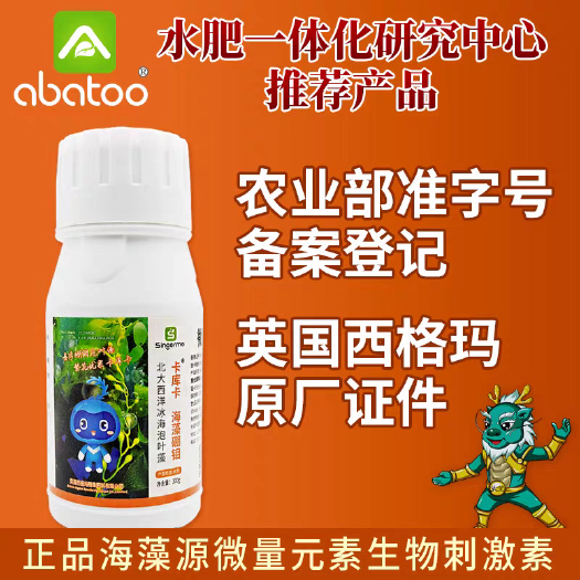 济南卡库卡海藻螯合硼钼微量元素水溶肥复合通用滴灌冲施肥英国肥