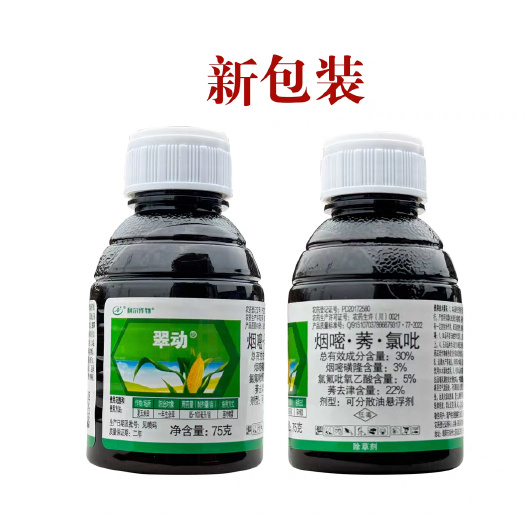 苍溪县翠动玉米田专用除草剂30%烟嘧莠去津氯氟吡玉米田苗后除草农药