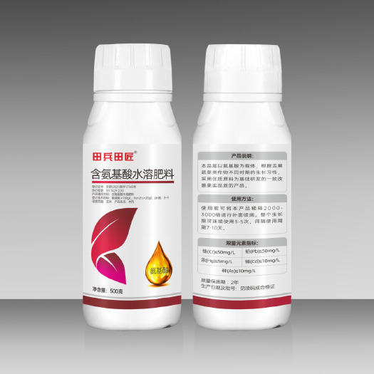 汝阳县含氨基酸叶面肥，有机叶面肥，增产环保 农作物专用营养肥