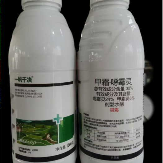 贵港30％甲霜·噁霉灵  苗期立枯病
