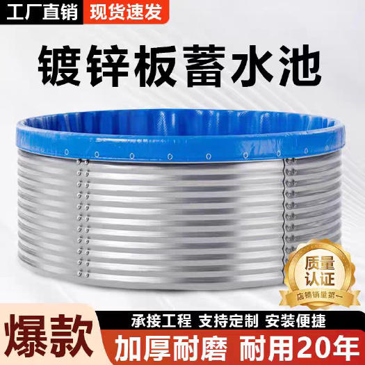 沭阳县镀锌板蓄水池抗旱污水高标准农田农业大容量蓄水池圆形刀刮布鱼池
