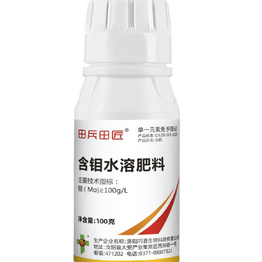 汝阳县优质钼肥，含钼水溶肥料，增产增收好帮手