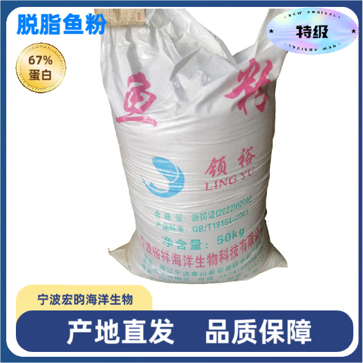 秘鲁国产鱼粉蛋白饲料鱼粉浙江宁波产地直发畜禽水产宠物猫狗通用