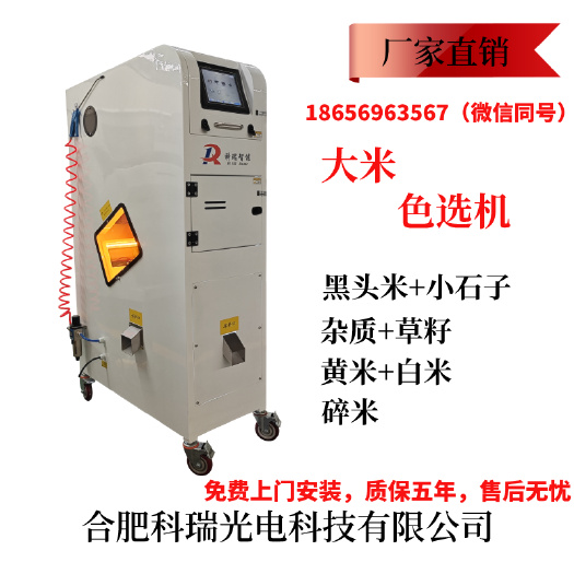 色选机家用小型迷你杂粮，杂粮等物料色选机厂家直销一件也批发