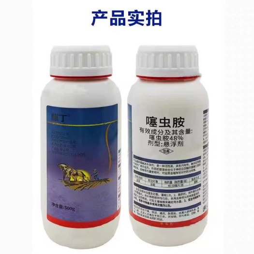 潍坊噻虫胺杀虫剂烟碱类杀虫剂蚜虫食心虫地下虫