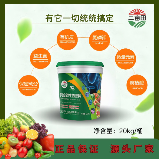 邯郸复合微生物肥料 优质菌种