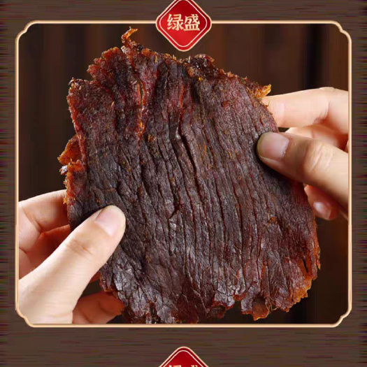 杭州绿盛温州湖岭牛肉干250g灌装手撕牛肉卤牛肉特产休闲解馋