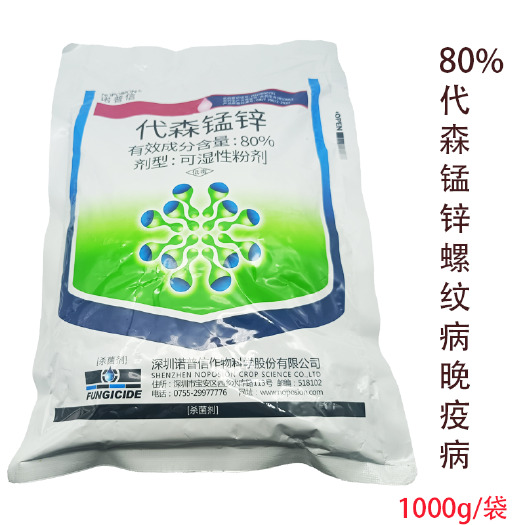 安远县诺普信80%代森锰锌杀菌剂苹果树轮纹病马铃薯晚疫病农药