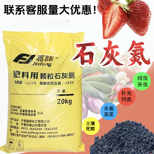 济南石灰氮 氰氨化钙闷棚用石灰氮 出口日本级石灰氮氰胺化钙颗粒