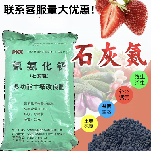 石灰氮祥美氰氨化钙土壤调理剂杀菌剂闷棚蒸熏剂 颗粒石灰氮