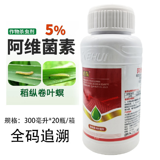 安远县5%阿维菌素水稻稻纵卷叶螟豌豆潜叶蝇农药杀虫剂
