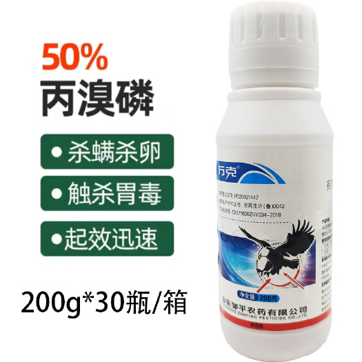 安远县50%丙溴磷杀虫剂丙溴膦农药杀虫药